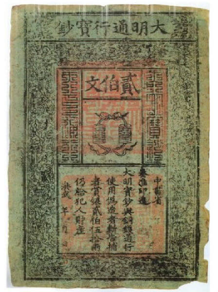 12 Ming Dynasty 15 ct paper money rot.jpg