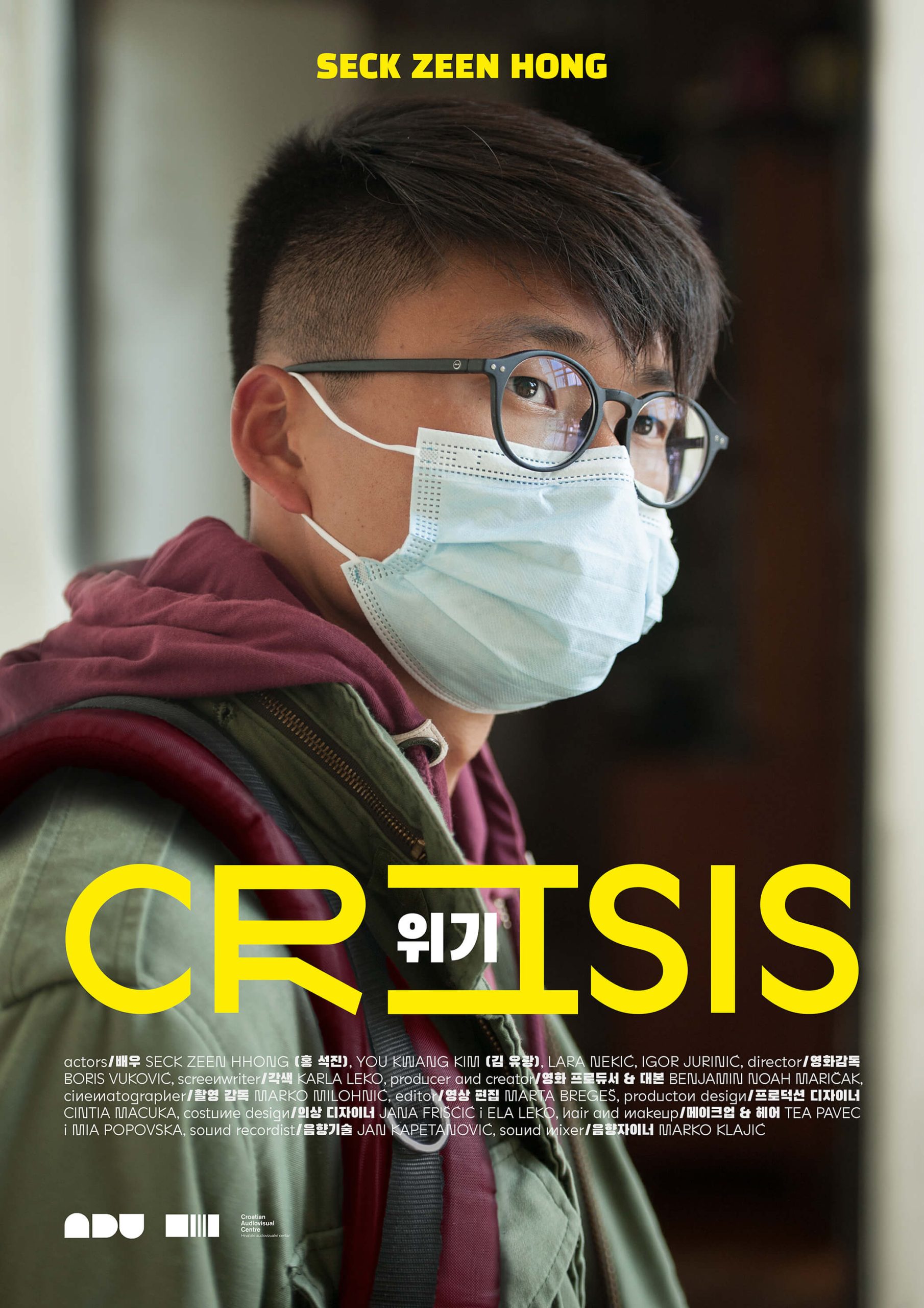 first-korean-croatian-film-1-2_1.jpg